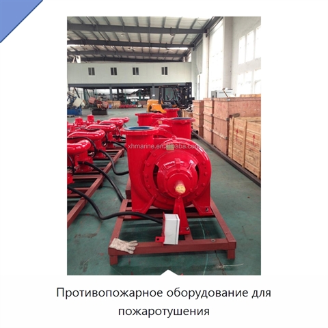 Противопожарное оборудование для пожаротушения