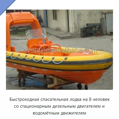 Быстроходная спасательная лодка на 8 человек со стационарным дизельным двигателем и водомётным движителем