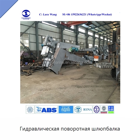 Гидравлическая поворотная шлюпбалка