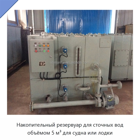 Накопительный резервуар для сточных вод объёмом 5 м³ для судна или лодки