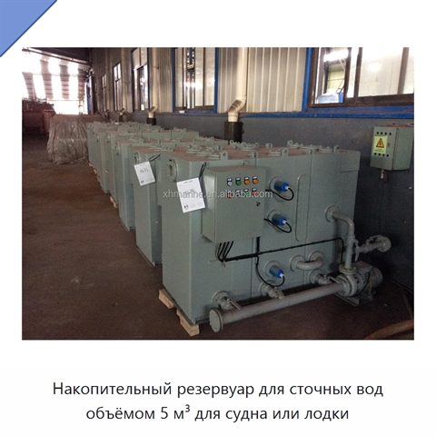 Накопительный резервуар для сточных вод объёмом 5 м³ для судна или лодки