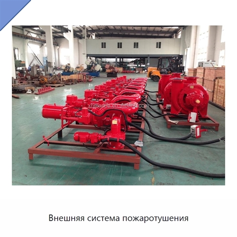 Внешняя система пожаротушения