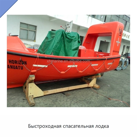 Быстроходная спасательная лодка