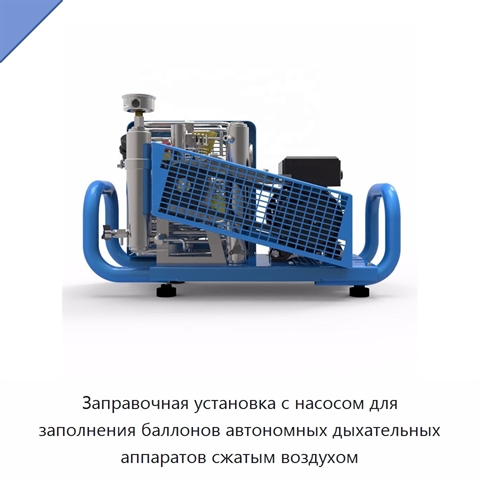 Заправочная установка с насосом для заполнения баллонов автономных дыхательных аппаратов сжатым воздухом