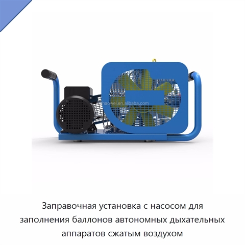 Заправочная установка с насосом для заполнения баллонов автономных дыхательных аппаратов сжатым воздухом
