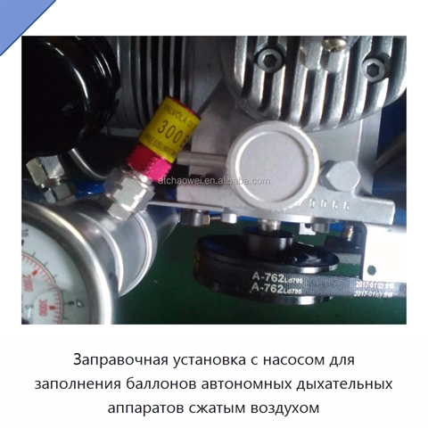 Заправочная установка с насосом для заполнения баллонов автономных дыхательных аппаратов сжатым воздухом