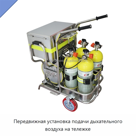 Передвижная установка подачи дыхательного воздуха на тележке