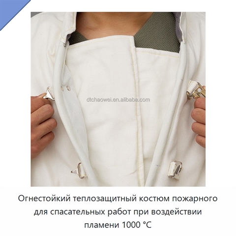 Огнестойкий теплозащитный костюм пожарного для спасательных работ при воздействии пламени 1000 °C
