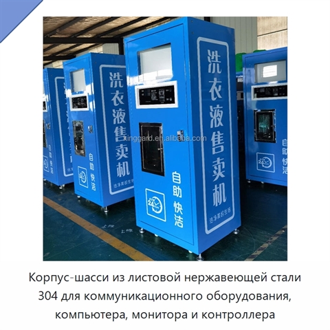 Корпус-шасси из листовой нержавеющей стали 304 для коммуникационного оборудования, компьютера, монитора и контроллера