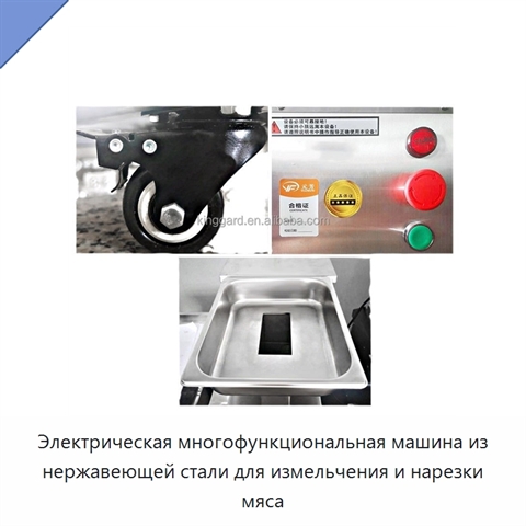 Электрическая многофункциональная машина из нержавеющей стали для измельчения и нарезки мяса
