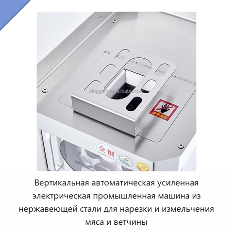 Вертикальная автоматическая усиленная электрическая промышленная машина из нержавеющей стали для нарезки и измельчения мяса и ветчины