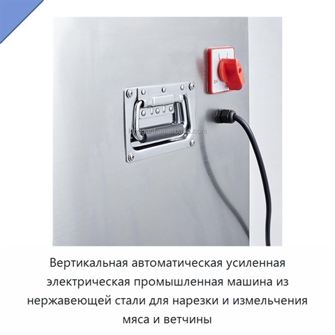 Вертикальная автоматическая усиленная электрическая промышленная машина из нержавеющей стали для нарезки и измельчения мяса и ветчины