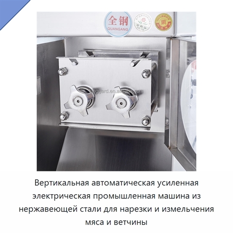 Вертикальная автоматическая усиленная электрическая промышленная машина из нержавеющей стали для нарезки и измельчения мяса и ветчины