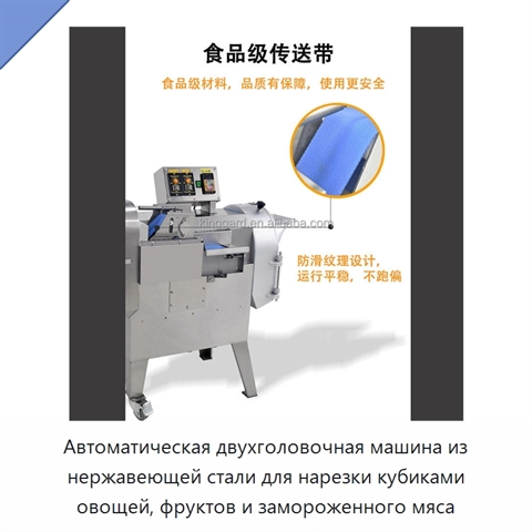Автоматическая двухголовочная машина из нержавеющей стали для нарезки кубиками овощей, фруктов и замороженного мяса
