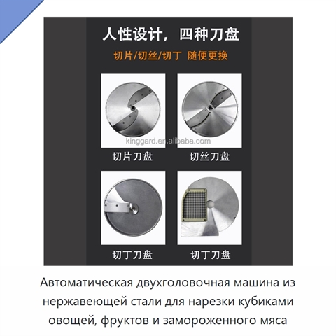 Автоматическая двухголовочная машина из нержавеющей стали для нарезки кубиками овощей, фруктов и замороженного мяса