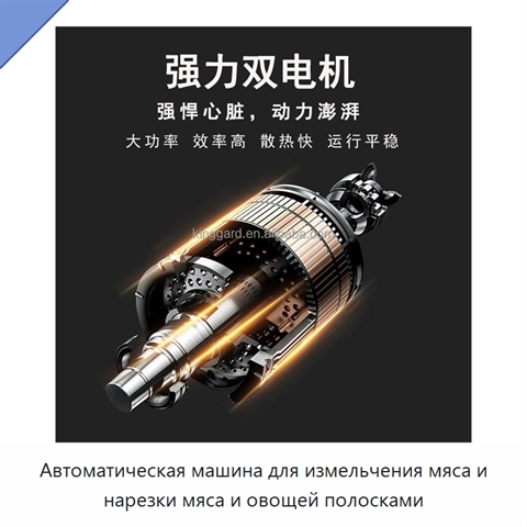 Автоматическая машина для измельчения мяса и нарезки мяса и овощей полосками