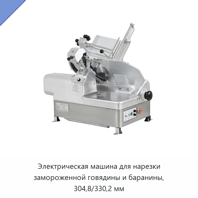 Электрическая машина для нарезки замороженной говядины и баранины, 304,8/330,2 мм — Оборудование для производства мясных изделий