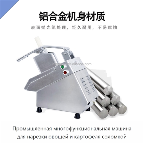 Промышленная многофункциональная машина для нарезки овощей и картофеля соломкой