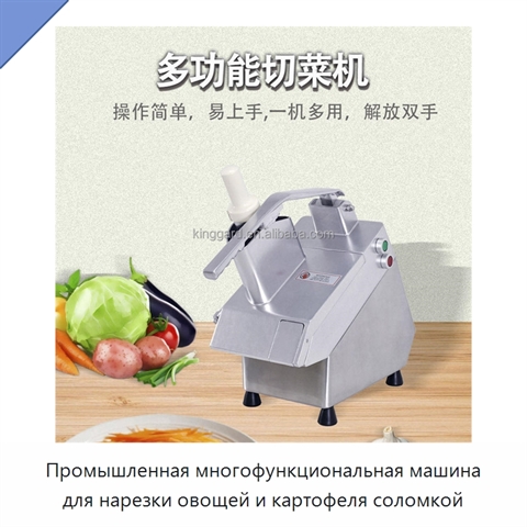 Промышленная многофункциональная машина для нарезки овощей и картофеля соломкой