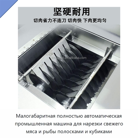 Малогабаритная полностью автоматическая промышленная машина для нарезки свежего мяса и рыбы полосками и кубиками