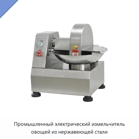 Промышленный электрический измельчитель овощей из нержавеющей стали
