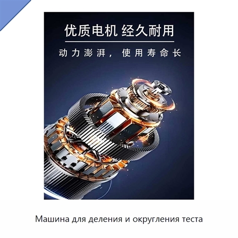 Машина для деления и округления теста