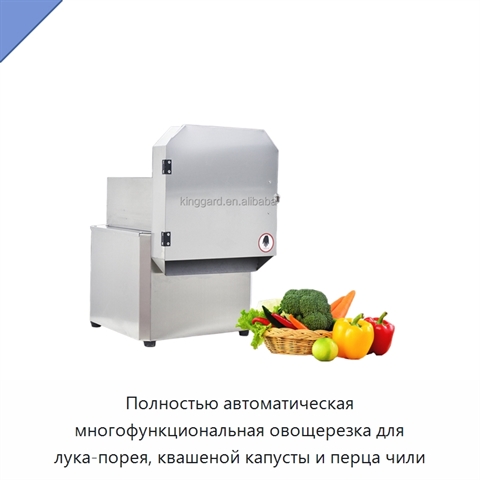 Полностью автоматическая многофункциональная овощерезка для лука-порея, квашеной капусты и перца чили