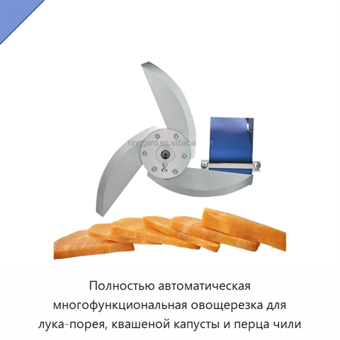 Полностью автоматическая многофункциональная овощерезка для лука-порея, квашеной капусты и перца чили