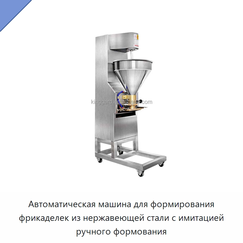 Автоматическая машина для формирования фрикаделек из нержавеющей стали с имитацией ручного формования — Оборудование для производства мясных изделий