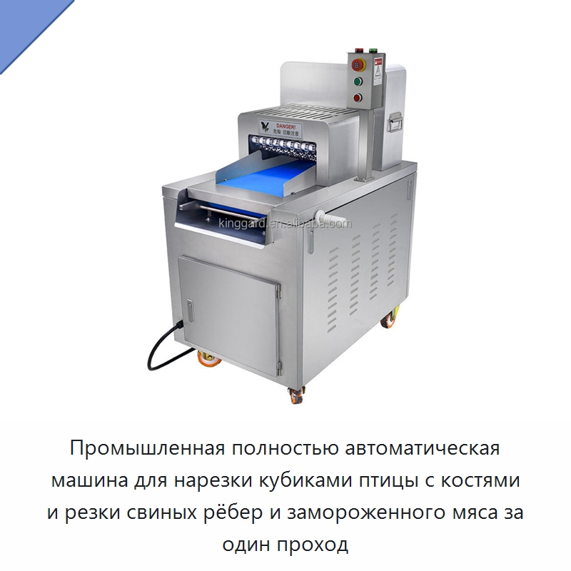 Промышленная полностью автоматическая машина для нарезки кубиками птицы с костями и резки свиных рёбер и замороженного мяса за один проход — Оборудование для производства мясных изделий