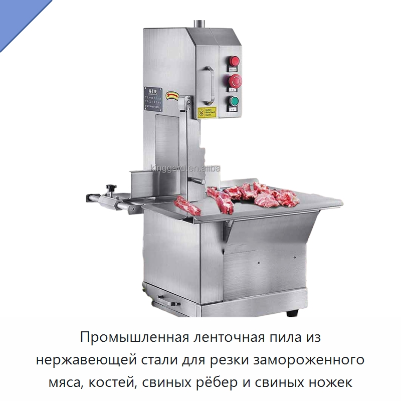 Промышленная ленточная пила из нержавеющей стали для резки замороженного мяса, костей, свиных рёбер и свиных ножек — Оборудование для производства мясных изделий