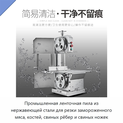 Промышленная ленточная пила из нержавеющей стали для резки замороженного мяса, костей, свиных рёбер и свиных ножек