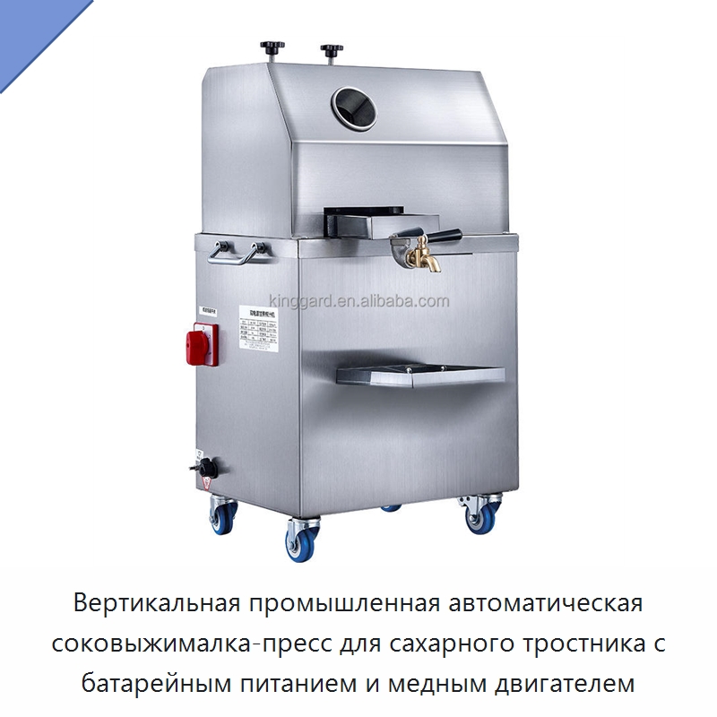 Вертикальная промышленная автоматическая соковыжималка-пресс для сахарного тростника с батарейным питанием и медным двигателем — Оборудование для переработки фруктов и овощей
