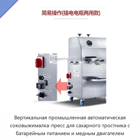 Вертикальная промышленная автоматическая соковыжималка-пресс для сахарного тростника с батарейным питанием и медным двигателем