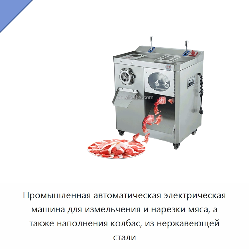 Промышленная автоматическая электрическая машина для измельчения и нарезки мяса, а также наполнения колбас, из нержавеющей стали — Оборудование для производства мясных изделий