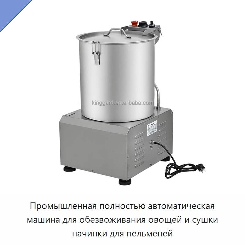 Промышленная полностью автоматическая машина для обезвоживания овощей и сушки начинки для пельменей — Оборудование для переработки фруктов и овощей