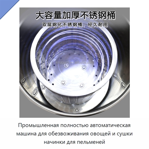 Промышленная полностью автоматическая машина для обезвоживания овощей и сушки начинки для пельменей