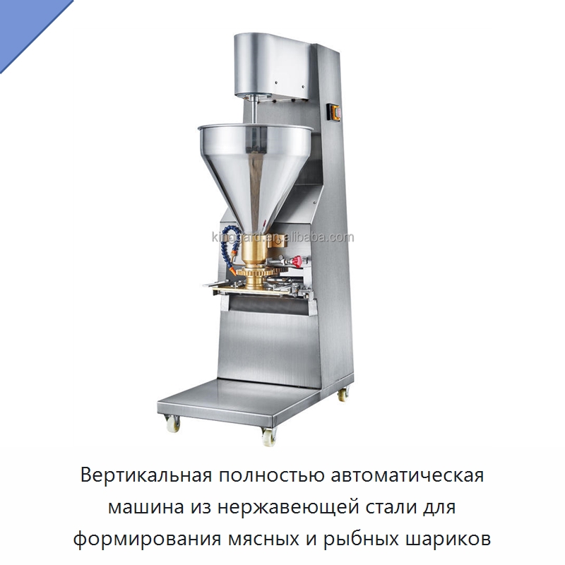 Вертикальная полностью автоматическая машина из нержавеющей стали для формирования мясных и рыбных шариков — Оборудование для производства мясных изделий