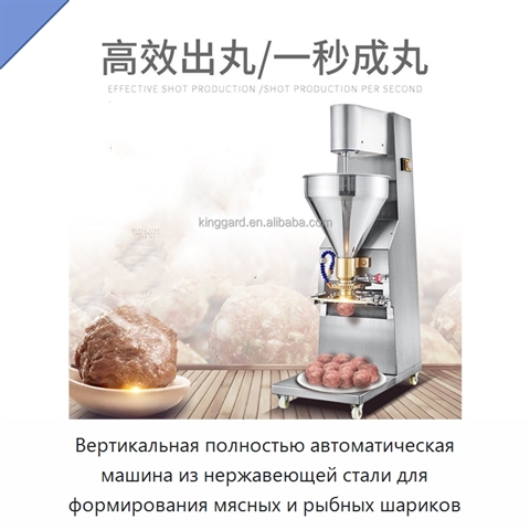Вертикальная полностью автоматическая машина из нержавеющей стали для формирования мясных и рыбных шариков