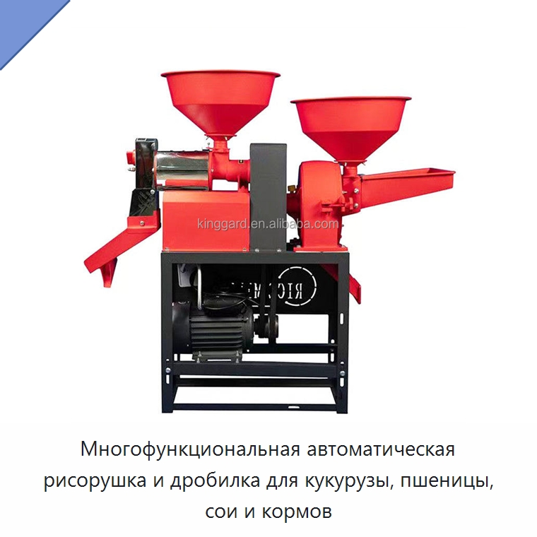 Многофункциональная автоматическая рисорушка и дробилка для кукурузы, пшеницы, сои и кормов — Оборудование для переработки зерна