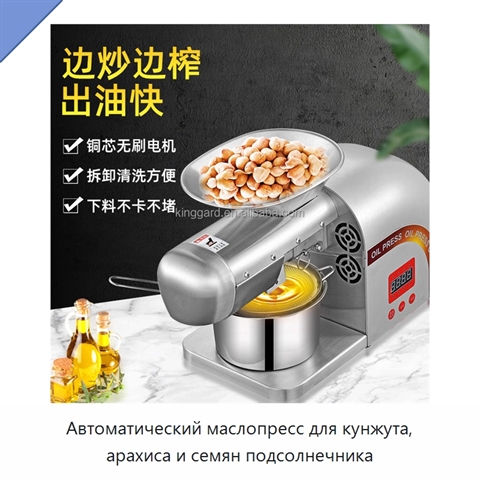 Автоматический маслопресс для кунжута, арахиса и семян подсолнечника