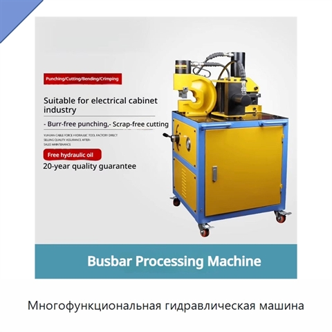 Многофункциональная гидравлическая машина
