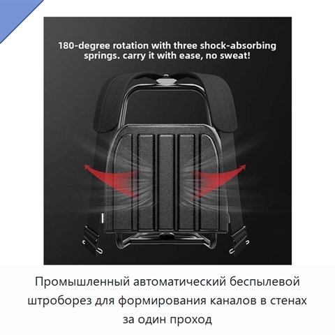 Промышленный автоматический беспылевой штроборез для формирования каналов в стенах за один проход