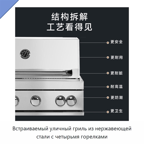 Встраиваемый уличный гриль из нержавеющей стали с четырьмя горелками