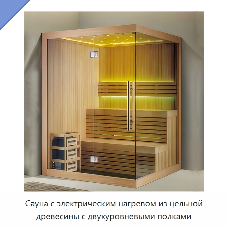Сауна с электрическим нагревом из цельной древесины с двухуровневыми полками — Гидромассажные ванны и саунные кабины
