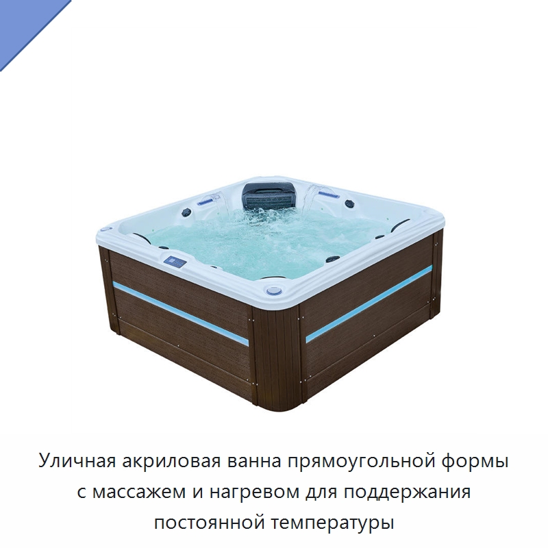 Уличная акриловая ванна прямоугольной формы с массажем и нагревом для поддержания постоянной температуры — Ванны и гидромассажные ванны