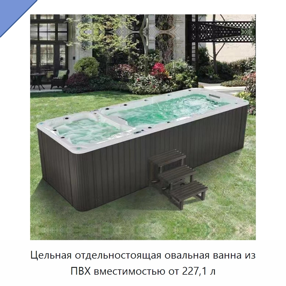 Цельная отдельностоящая овальная ванна из ПВХ вместимостью от 227,1 л — Ванны и гидромассажные ванны
