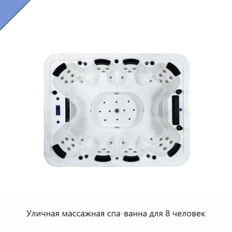 Уличная массажная спа-ванна для 8 человек