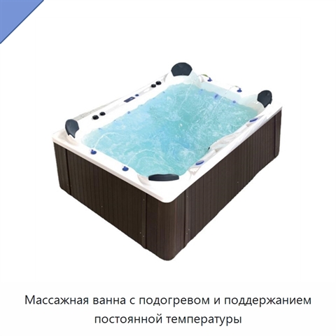 Массажная ванна с подогревом и поддержанием постоянной температуры