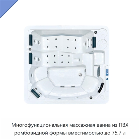 Многофункциональная массажная ванна из ПВХ ромбовидной формы вместимостью до 75,7 л